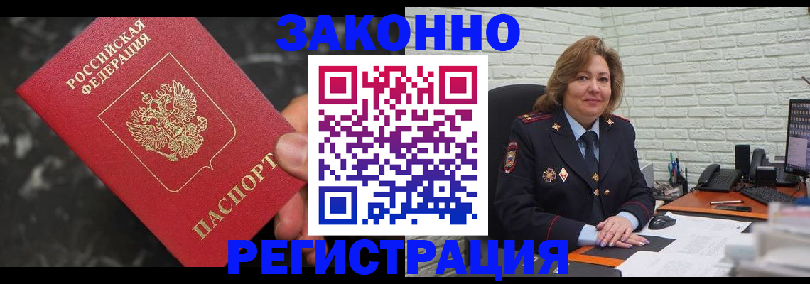 прописка паспорт в Семилуках