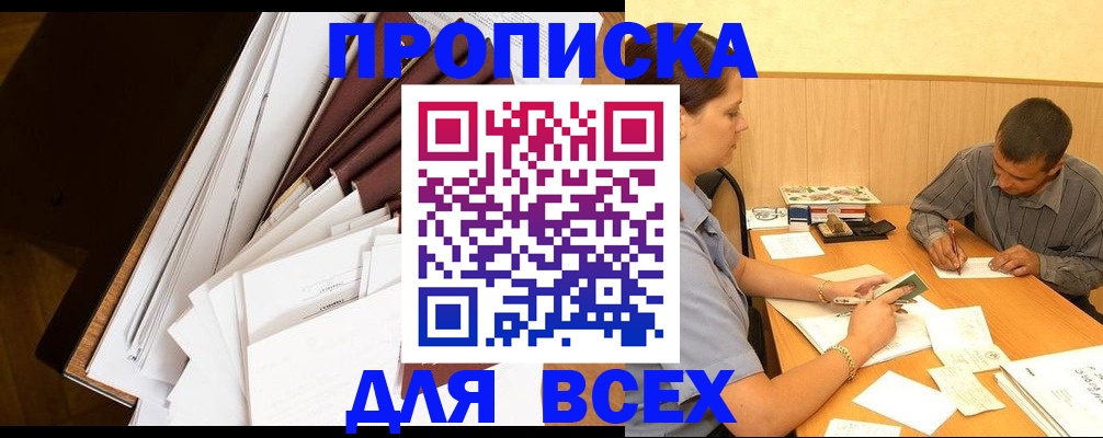 прописка в квартире в Семилуках