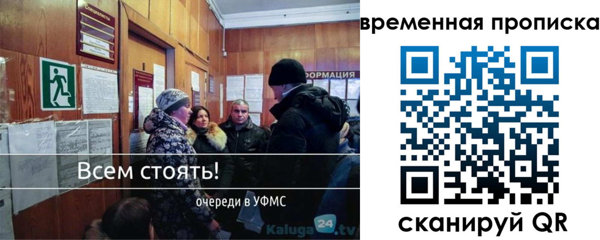 временная регистрация адрес в Семилуках