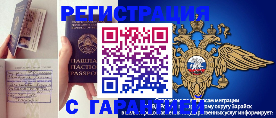 временная регистрация адрес в Семилуках
