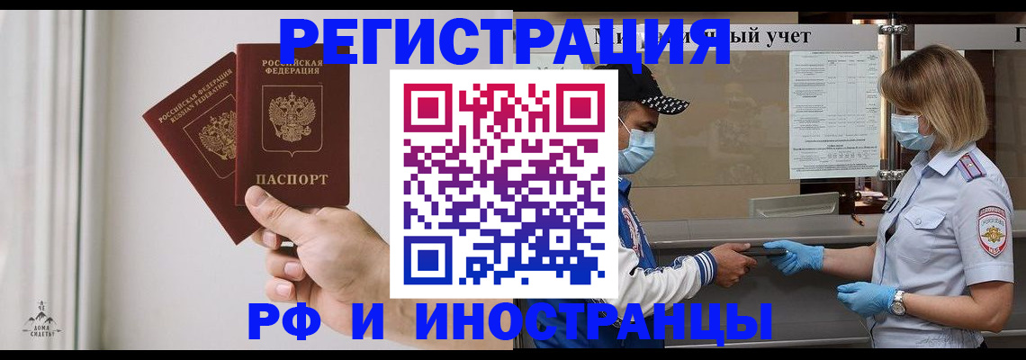 временная регистрация поиск в Семилуках