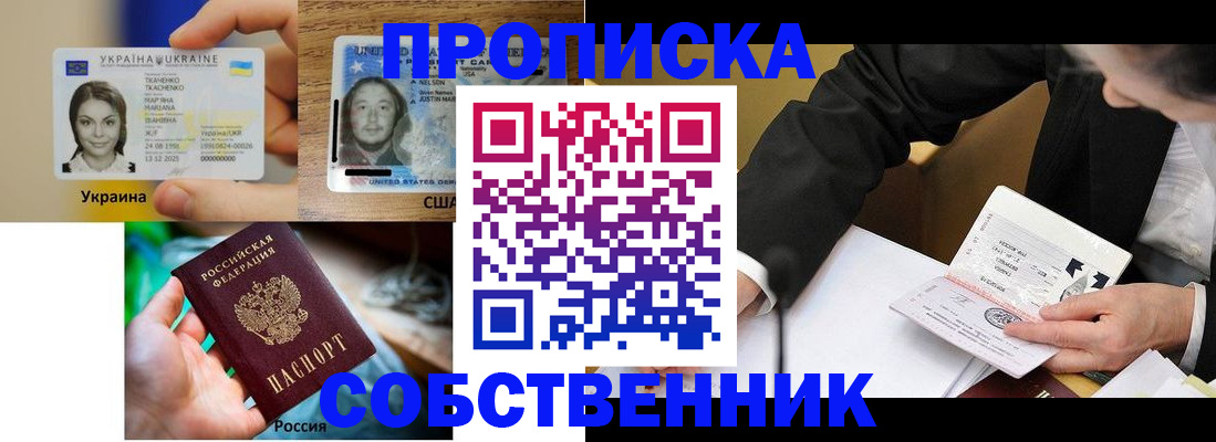 временная регистрация надежно в Семилуках