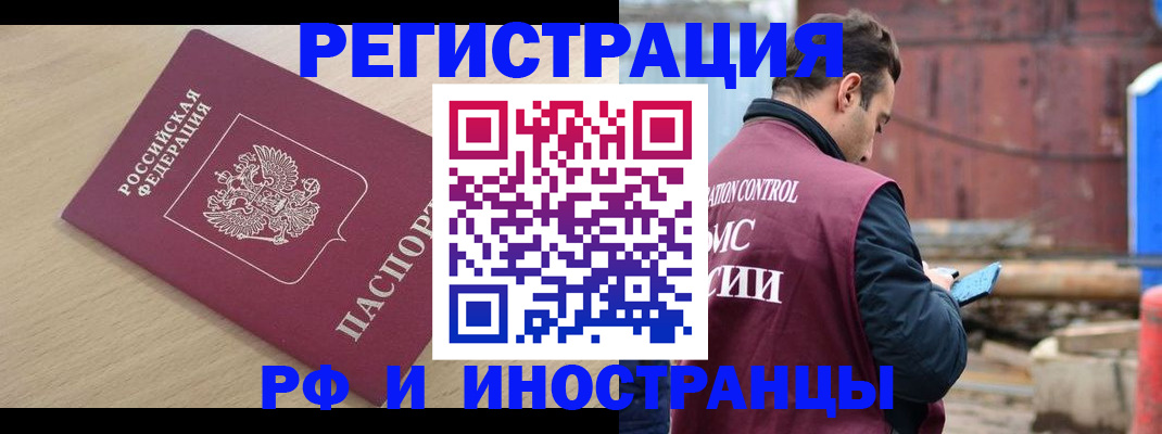 прописка поиск в Семилуках