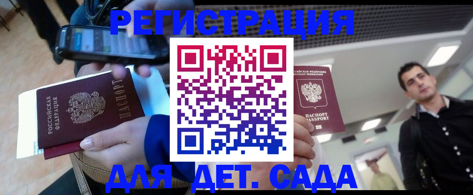 временная регистрация купить в Семилуках