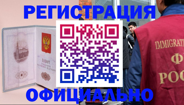 временная регистрация в квартире в Семилуках