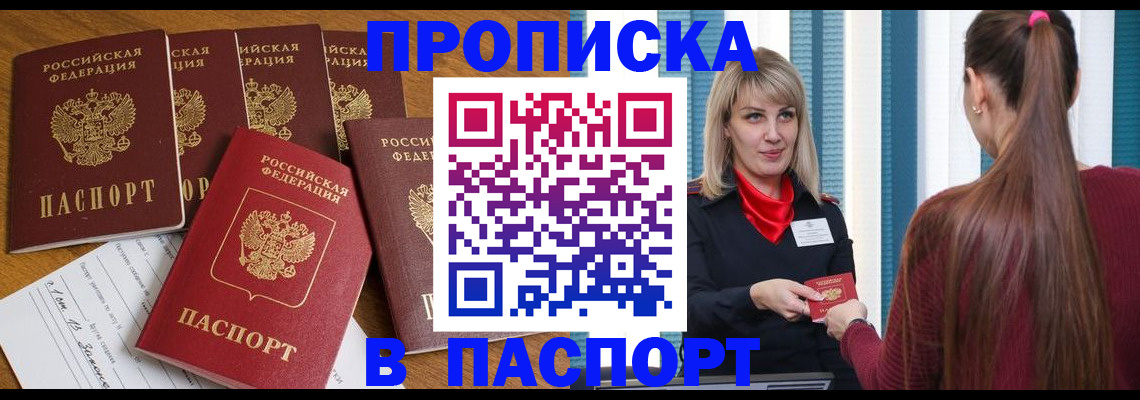 прописка регистрация в Семилуках