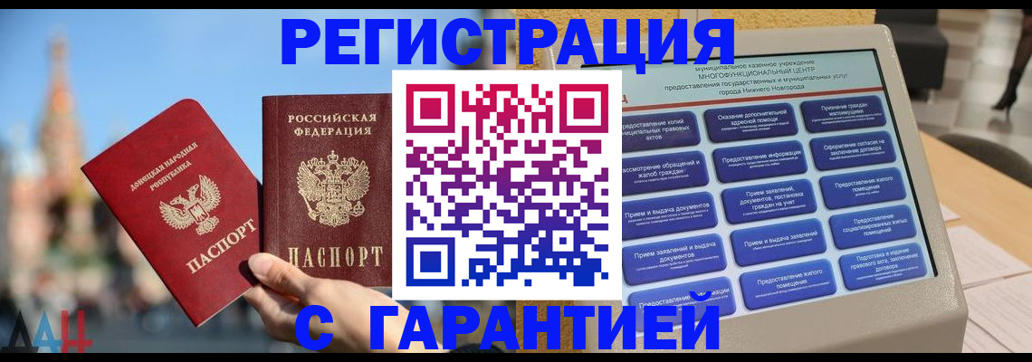 прописка поиск в Семилуках