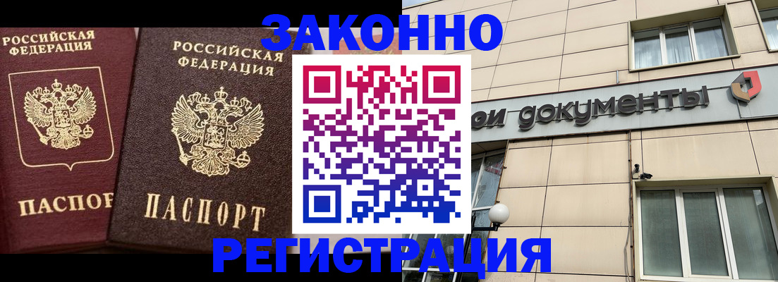 прописка в Семилуках