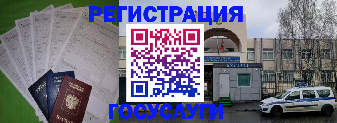 прописка в Семилуках